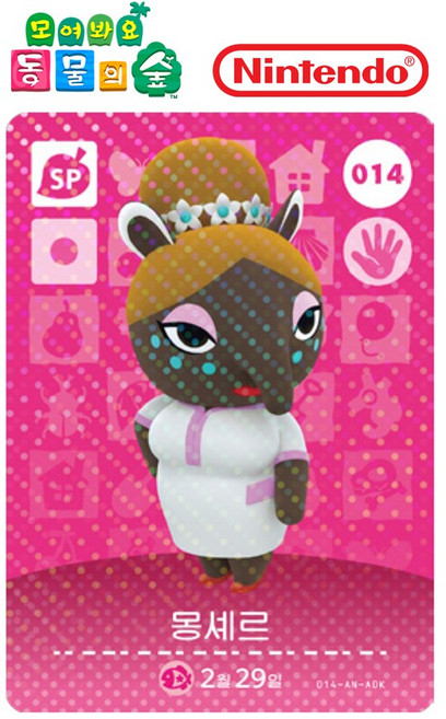 동물의숲 몽셰르 아미보카드 모동숲 동숲 1탄 014 한글판, 1개, 기본