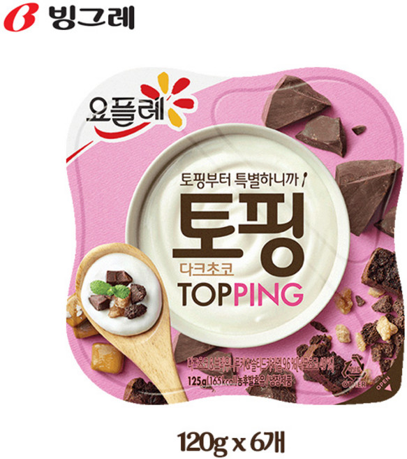요플레 빙그레 토핑 120g 다크초코 냉장무배, 6개
