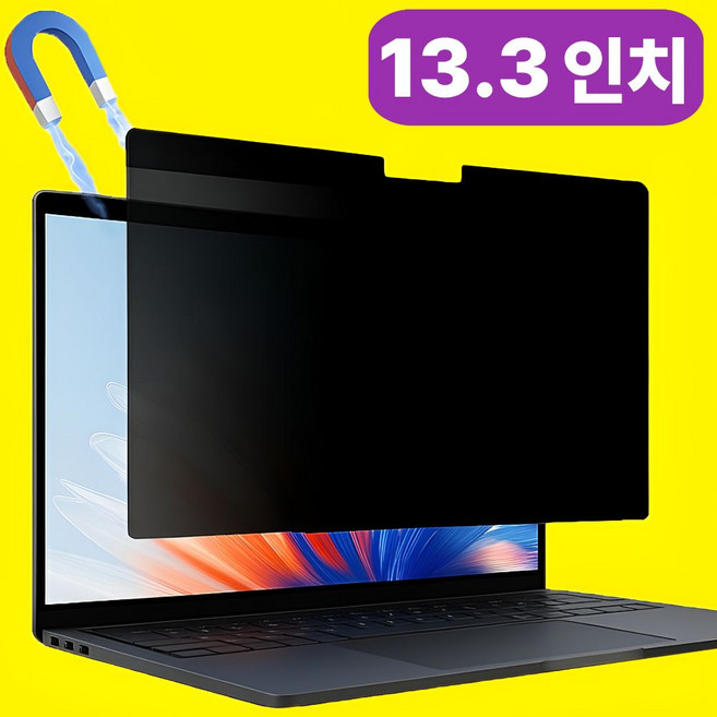 네바스 맥북 모니터 보안 필름 프라이버시 사생활 정보보호 필름, 1개