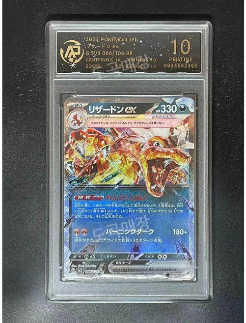 포켓몬스터 트레이딩 카드 GX EX 100장, 10 10 등급 카드/리자몽 EX