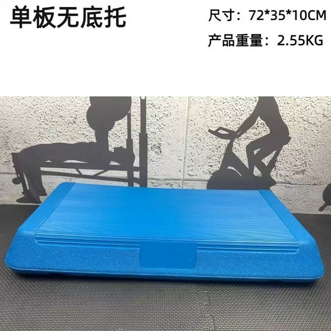 에어로빅 스텝 운동 발판 점핑 홈트레이닝 72cm 스카이블루(지지대 없음)