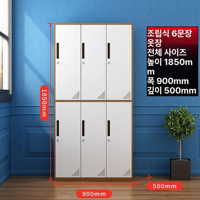 군대관물대 육군 캐비닛 철제 헬스장 군용 학교, 1.35mm, 카페화이트 조립형 6문