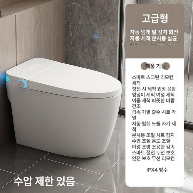 스마트 대변기 좌변기 남자 공사 화장실 시공, 고급형 완전 자동 분무기 살균 A