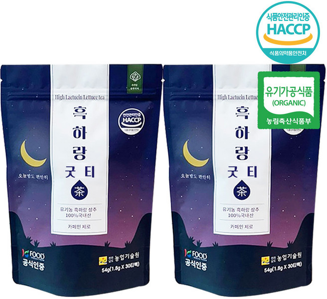 숙면 불면증에 도움주는 건강차 꿀잠 티백상추차 카페인제로 흑하랑 굿드림티 30티백 1.8g, 30개입, 2개