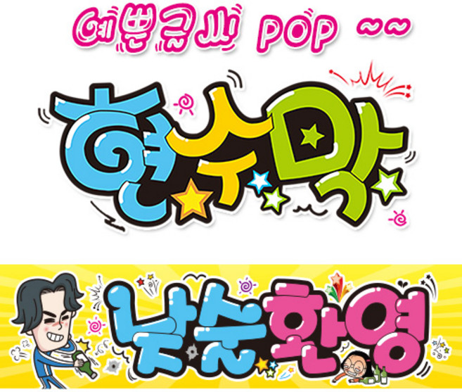 ( 낮술환영 ) "현수막 (완제품)" 방수천 (3가지사이즈) / 내용수정불가X 239, 1) 150cm x 40cm (사방펀칭_큐방)