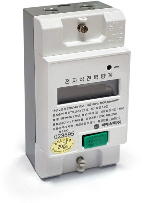 피에스텍 단상2선식 전기검침용 전력량계 PEW-15-120VL 40A 상하 전자식 디지털, 1개