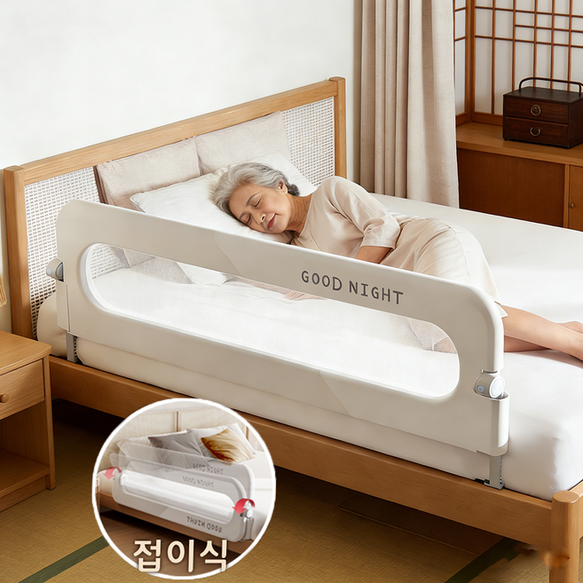 복나이트 침대가드 침대 가드 낙상방지 침대가드 성인노인용 높이조절 침대 안전가드, 1개, 1.5m
