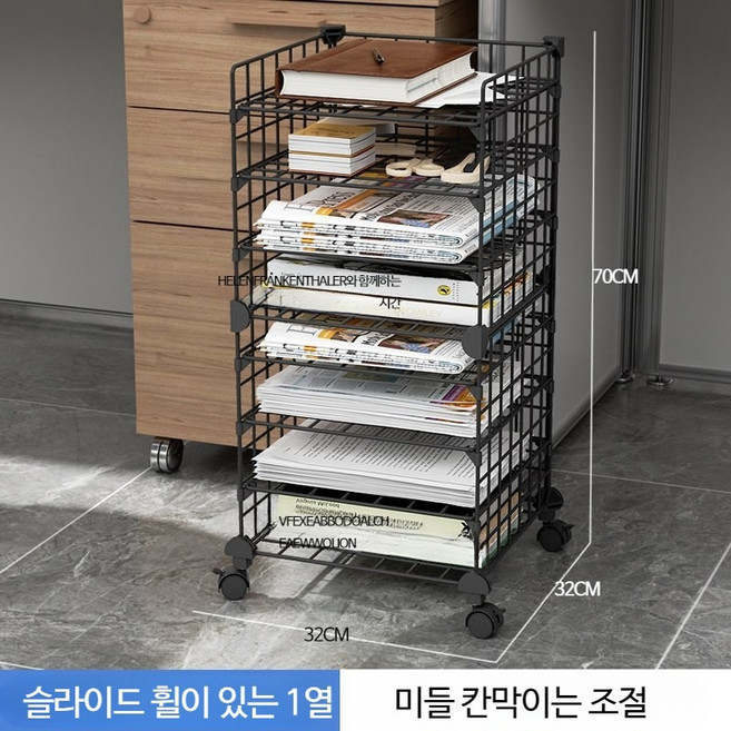 A4 서류 정리대 이동식 다단 책상용 수납 선반 사무실 문서 정리함, 1단, 표준 블랙 1열 8층 휠 포함