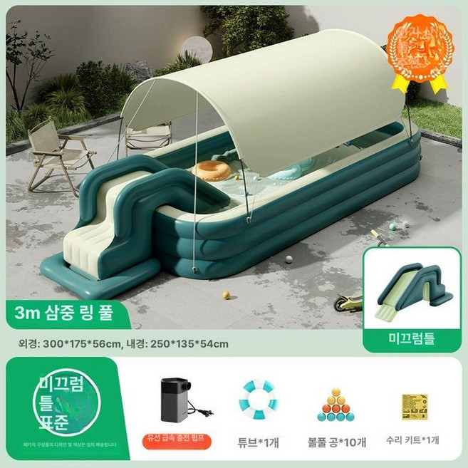 에어 풀장 원터치 야외 수영장 팽창식 사각 바운스 간이, 1개, 스타 3.0m 기본형+미끄럼틀