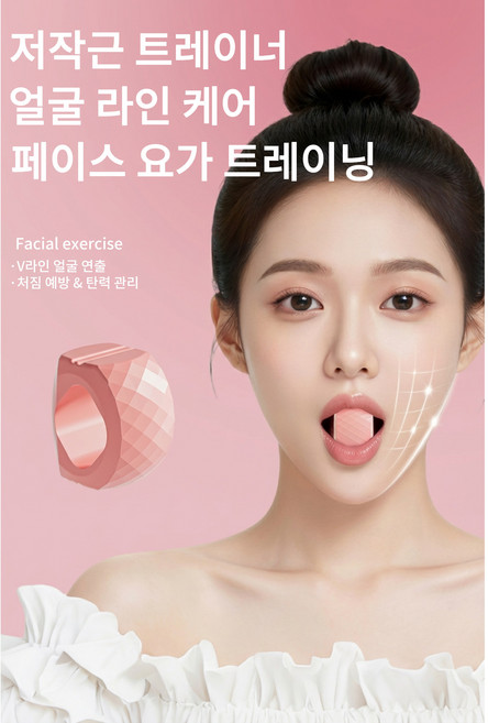 저작근 트레이너 턱관리 리트팅 팔자주름 얼굴라인 교근운동기, 1개, 블라썸 핑크