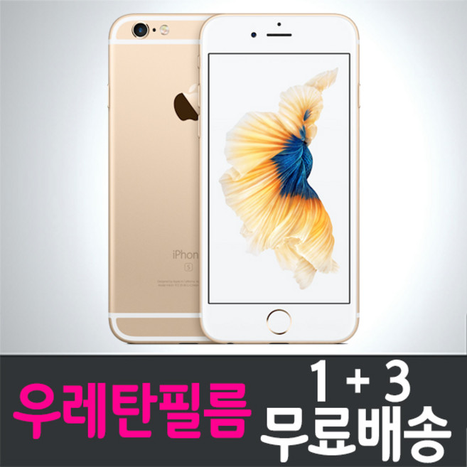 콤비몰 애플 아이폰6s 스마트폰 풀커버 액정화면보호 우레탄필름 apple iPhone 6s combimall 투명 지문인식 핸드폰 휴대폰 4매 4p, 1세트