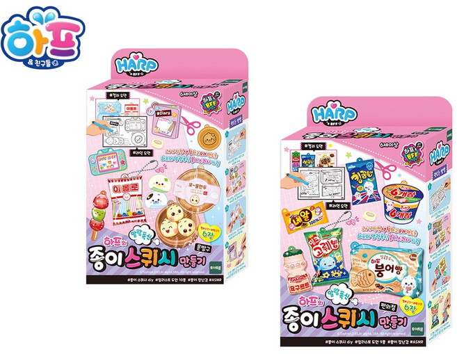 하프의 종이스퀴시 편의점+문방구 2종세트, 2개
