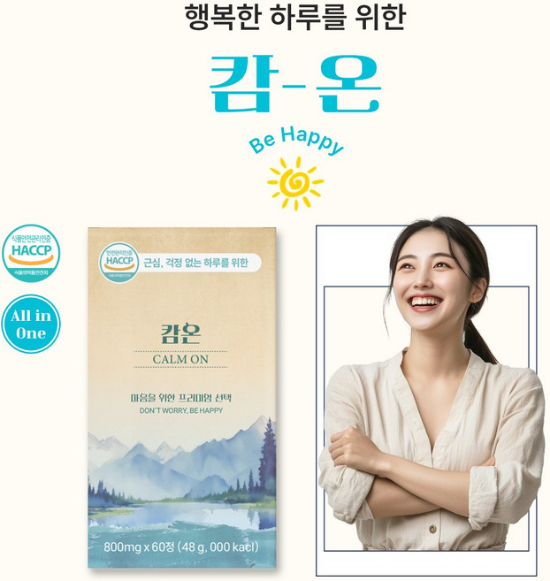 마음건강엔 캄온 의사 약사 공동 개발 올인원 제품 800mg x 60정, 60개, 30회분
