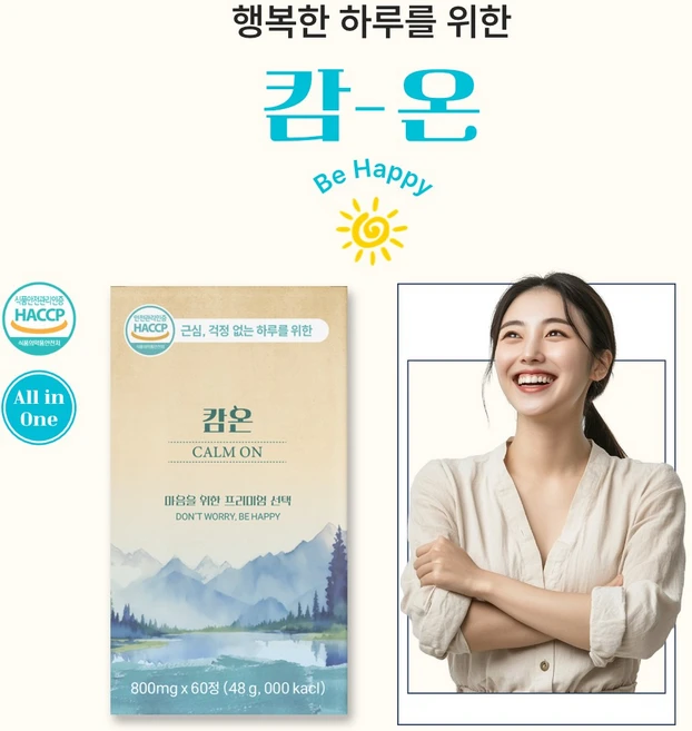 마음건강엔 캄온 의사 약사 공동 개발 올인원 제품 800mg x 60정, 60개, 30회분 - 쿠팡