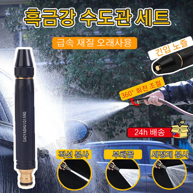 [10m/20m] 가정용 고압 세차 노즐 무선 고압세척기 초강력 메탈 압축분무기 휴대용 가정용 세트, [1set] 20m*1