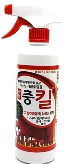 식물 해충 예방제 친환경 진딧물 스프레이 가루이 예방제 병해충 퇴치제 500ml 원예용 살충 용품 가정 정원