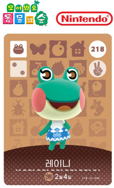 동물의숲 레이니 아미보카드 모동숲 동숲 3탄 218 한글판, 기본