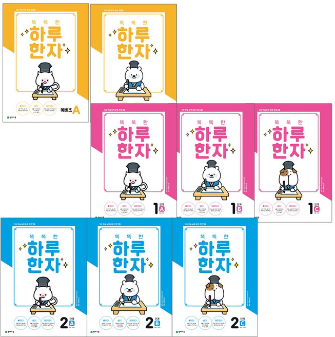 천재교육 초등 문제집 똑똑한 하루 한자 1~2단계, 똑똑한 하루 한자 1단계 A : 8급 기초1