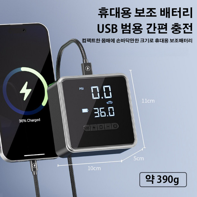 PYHO 자동차 차량용 에어펌프 다기능 에어펌프 비상조명 보조배터리 휴대용타이어/구류 에어펌프 고출력 급속보충, 블랙, 1개