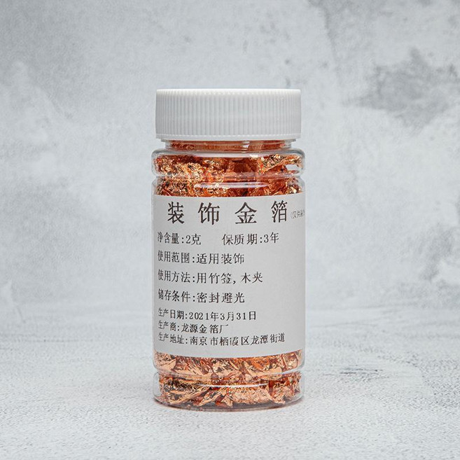 裝飾金箔 2克裝 美甲滴膠填充物 烘焙裝飾材料, 1個, 玫瑰金箔