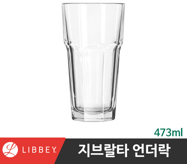 Libbey(리비) 머그컵 텀블러 유리잔 맥주잔 스무디잔 물컵, 1개, [15256]지브랄타쿨러맥주잔473ml