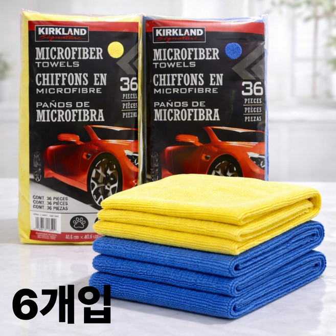 코스트코 커클랜드 세차타월 다용도 극세사 수건 걸레, 6개, 노랑+파랑
