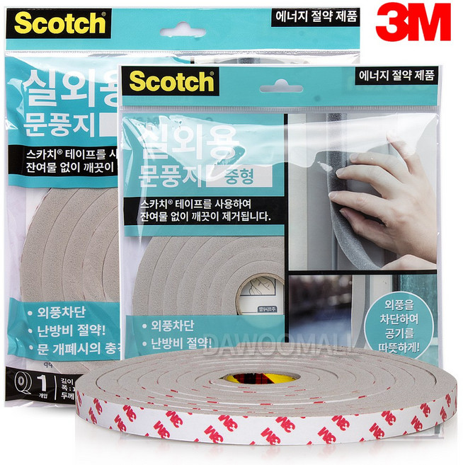 다우몰 3M 스카치 실외용 문풍지 방풍 방음 외풍 차단, 1세트, 중형(2개) 9.5mm x 13mm x 3.05m