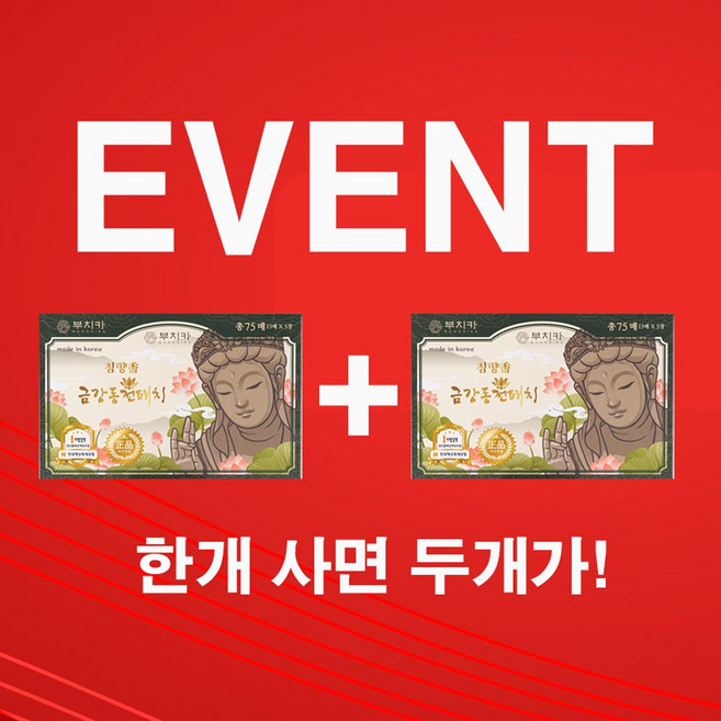 하나사면하나더 부치카 침향패치 금강동전패치 침향향 총75매(15매X5장) 엄청난후끈함 한방패드, 75개입, 1개