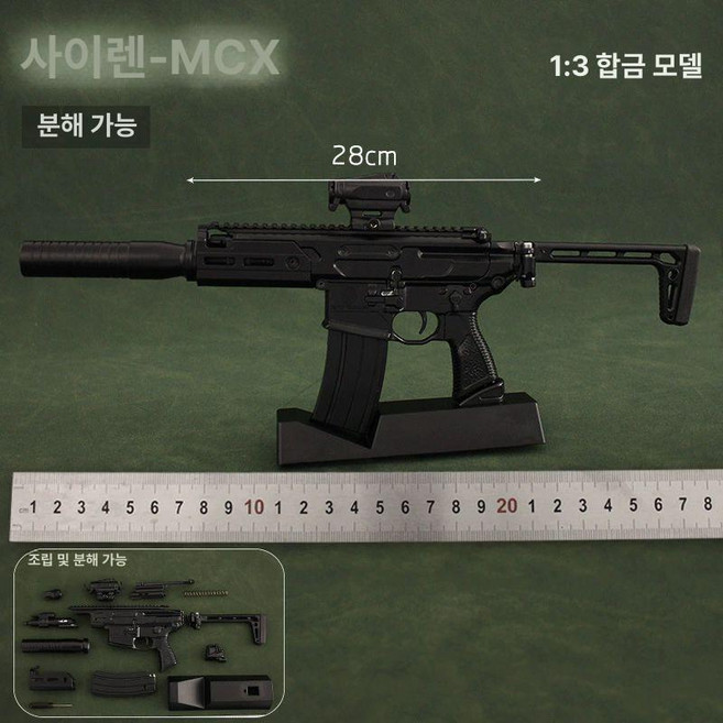 모델건 키링 AR15 ar-15 m4a1 수집용 모델, 분리형 폴리싱 코카티엘 MCX, 1개