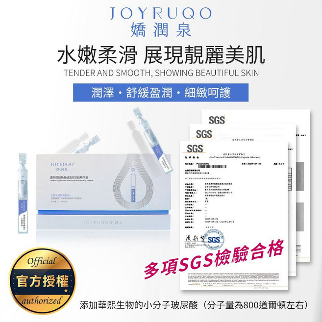 嬌潤泉 次拋精華液 玻尿酸鈉, 1個, 單支價透明質酸鈉舒緩精華液(白盒)