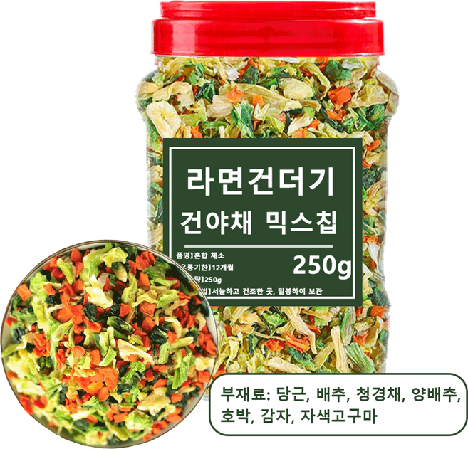[특가]라면 건더기 스프 야채 믹스 라면스프 건조 야채 후레이크 건야채 믹스칩, 1개, 250g