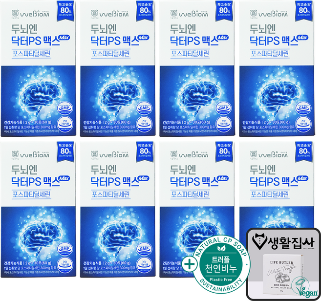 서울대학교 위바이옴 두뇌엔 닥터PS맥스 포스파티딜세린 사은품 천연비누, 8개, 30회분