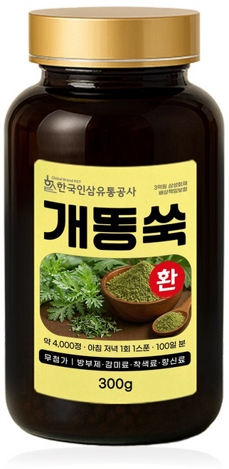 개똥쑥환 (대용량 실속형 약 100일분) 건강환 상품번호 (6184), 1개, 300g