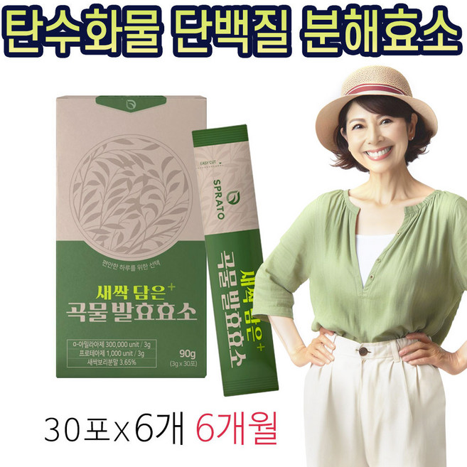 새싹보리 락티아제 함유 역가수치 높은 15곡 곡물효소 자연발효효소 분말 가루 스틱, 90g, 6개