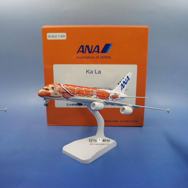 ANA 空客A380海龜合金仿真飛機模型, A380橙龜, 1個