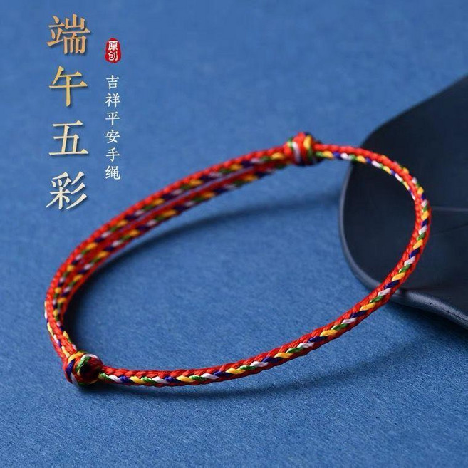 五色線編織手繩飾品 端午節五彩繩手鍊