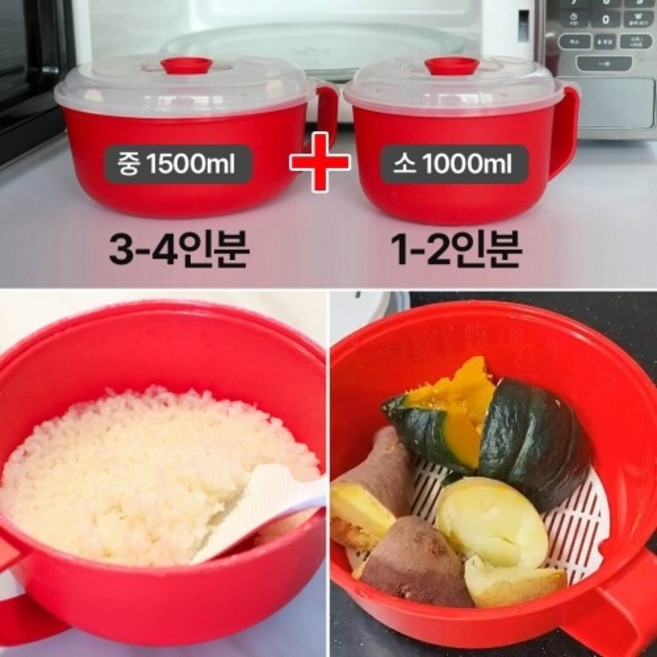 레몬글라스 다용도 전자레인지 찜기 밥솥 1L + 1.5L 2종 세트 - 전자레인지 라면끓이기 찜 밥하기까지 한 번에, 레드, 1개