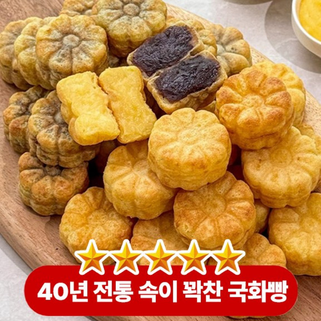 [재구매1위]겉면은 살짝 바삭하고 고소하며 속은 부드럽고 촉촉 명작 국화빵(팥), 1박스, 525g