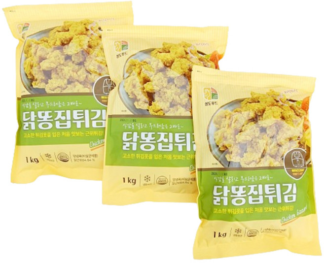 상도 닭똥집 튀김, 3개, 1kg