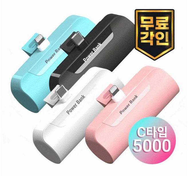 배터리 두개 보조 배터리 일체형 보조배터리 도킹형 미니 보조배터리 5000 mAh C타입 보조배터리 8핀 보조배터리 갤럭시 아이폰 미팅 유투브 동영상 강의 학원 공부 영어 전자책, 화이트