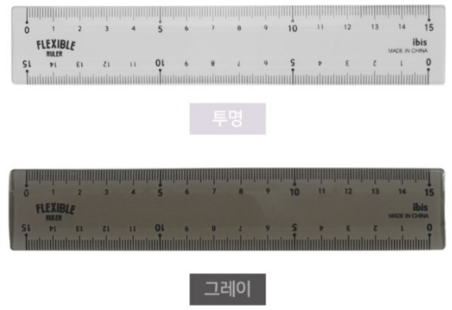 아이비스 1000 구부러지는 자15cm, 랜덤 발송, 4개입