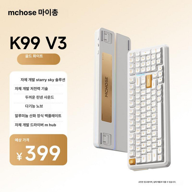 riccks rs8 릭스 rgb 정각 키보드 기계식 무선 87키 레트로그린 화이트, 기본 모델명/품번, 골든샌드 화이트