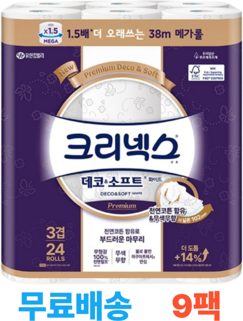 크리넥스 3겹 데코 앤 소프트 화이트 와이드 화장지 38m, 24개입, 9개
