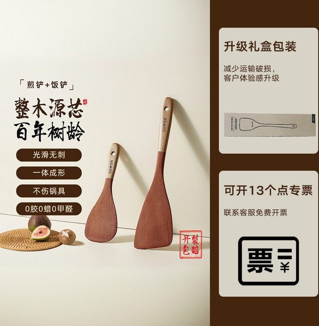 SUWOR 烏檀木鍋鏟組 百年樹齡木鏟 不傷鍋具 環保耐用, 1個, 金色烤漆款飯勺+煎鏟,可開專票百年烏檀木+禮盒包裝