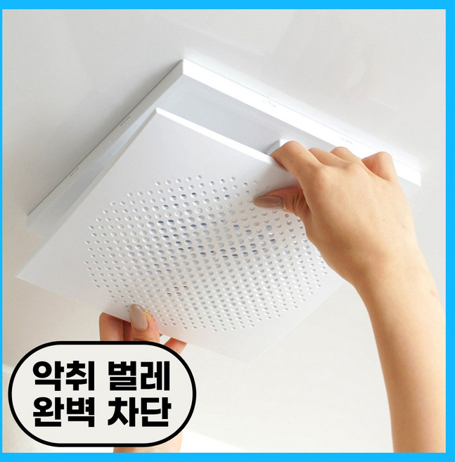 BAS 환풍기 트랩 환풍기 역류방지댐퍼 담배냄새차단 역류방지, 1개, 일반브라켓(제습제4개포함)