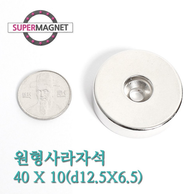 [슈퍼마그네트] ND 초강력 네오디움 자석 280종 원형사라자석 나사못, 225_ND원형사라자석_40X10mm(12.5X.5)