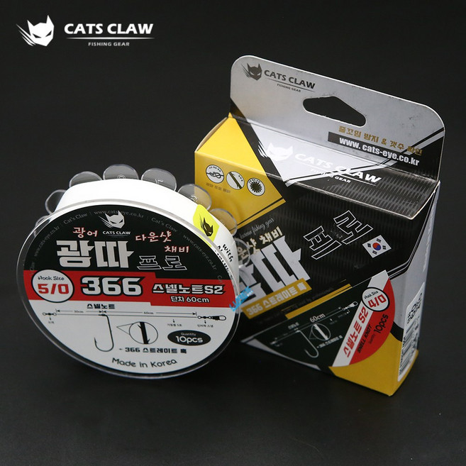 캣츠크로우 광따프로 366 스넬노트 S2 광어다운샷 채비, 단차 80cm(노랑) - 5/0