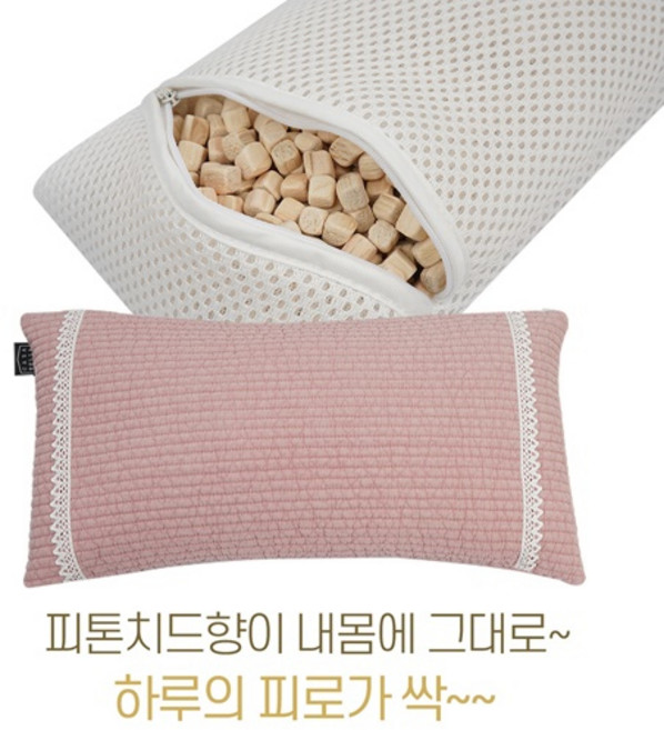 편백나무베개 친환경 피톤치드 국내산 편백나무 큐브 칩 베개완성품 3D에어매쉬 순면 베개커버 <각각 단일상품으로 판매>, 17) 편백베개(완성품)누빔핑크 1set, 1개