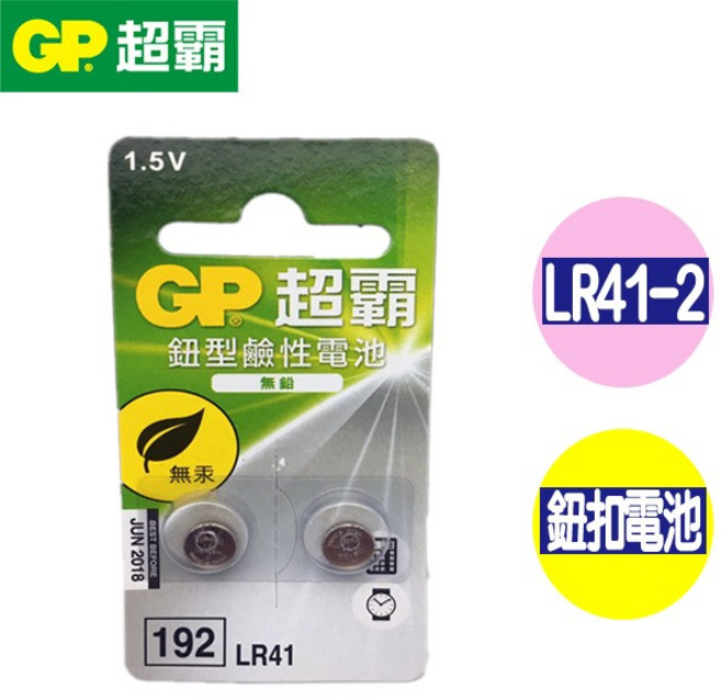 超霸GP LR41 鈕扣電池, 1個