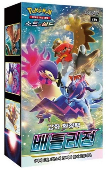 [판매자 저스트] 빨리 받을 수 있는 포켓몬카드 팩 / 저스트 아니면 타업체 느린 일반배송, 배틀리전, 1개